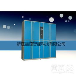 存包柜使用規范新標準 浙江福源引領的儲物新體驗