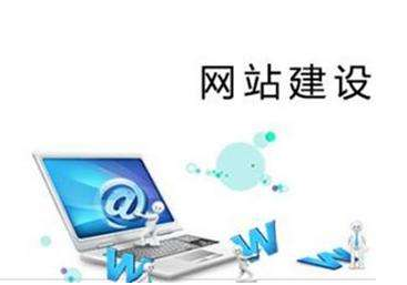 網(wǎng)站建設(shè)全攻略 從規(guī)劃到上線，打造優(yōu)秀網(wǎng)站的實(shí)用指南