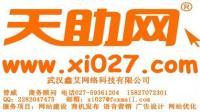 武漢網站建設首選鑫艾網絡 量身制作與精美設計，賦能紡織皮革企業數字化
